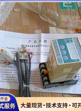 西安航电 DTCH-11AAC220V智能型湿度控制器
