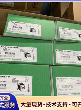 施耐德变频ATV310H075N4A 0.75KW议价0