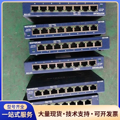 网件千兆交换机GS108询价