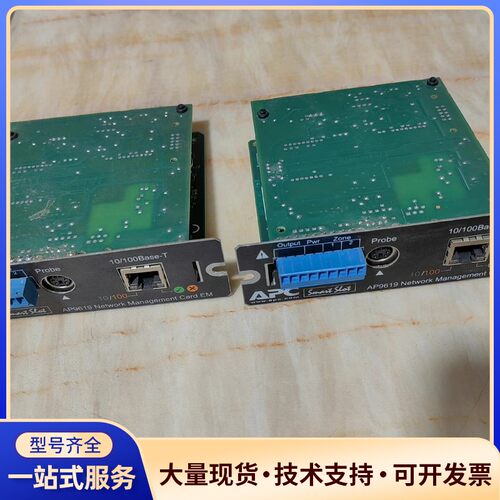 Apc，AP9619网络管理卡有两张，一张120元，现拆机的