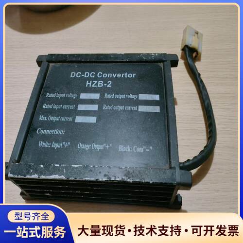 转换器 DC-DC Convertor B-2拆机故障议价0