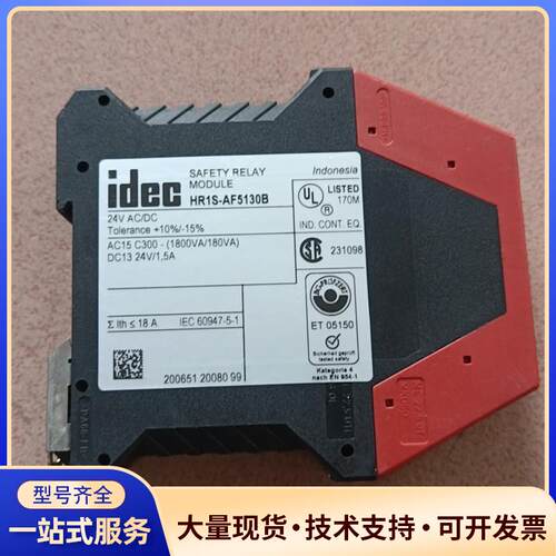 HRIS-AF5130B议价0