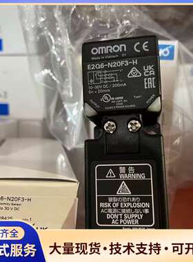 E2Q6-N20F3-H全新原装正品传感器！Om