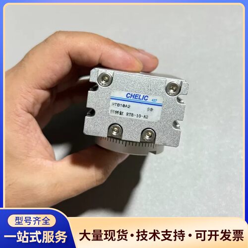 台湾气立可旋转气缸RTB10A2，原装正品，成色如图，实物拍