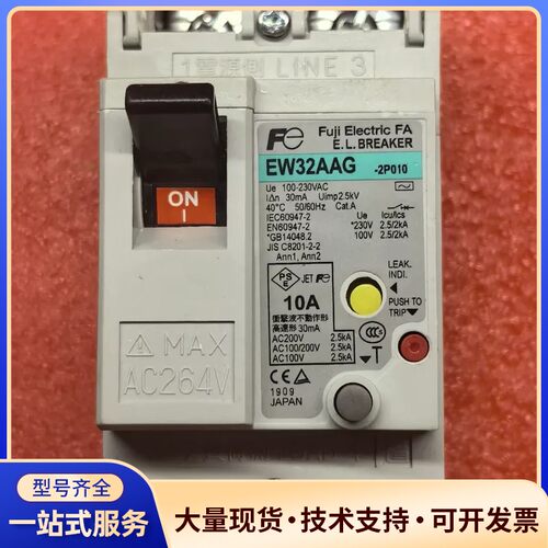 富士漏电开关：EW32AAG -2P010 ，10A。实物拍询价