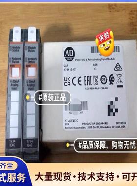 AB罗克韦尔1734-IE4C,全新未拆封Compac议价0