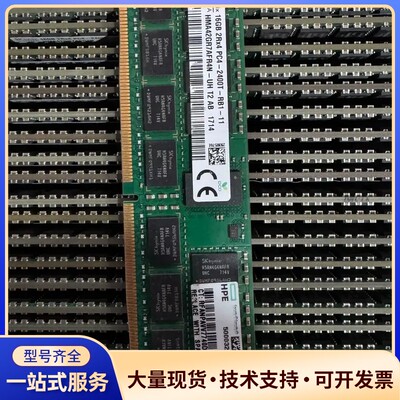 海力士服务器内存条 16G 2RX4 PC4-2400T D询价