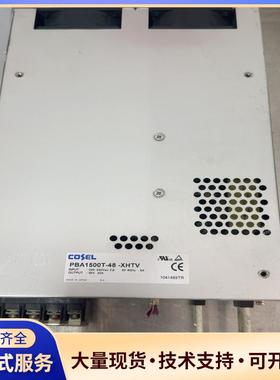 COSEL科索48V电源，PBA1500T-48-XHTV.