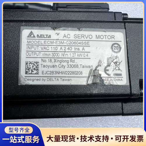 台达AC伺服电机 ECM-E3M-C20604SSE