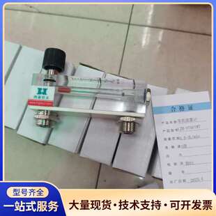 鸿谦仪表有机流量计LZB-07A01MT