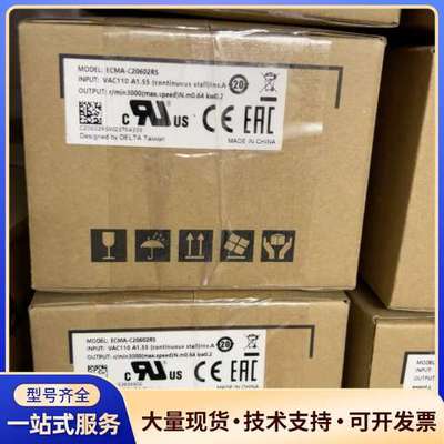 台达ECMA-C20602RS伺服电机，库存充足，不下架就有