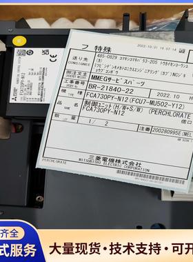 FCA730PY-N12(FCU7-MU502-Y12)三.