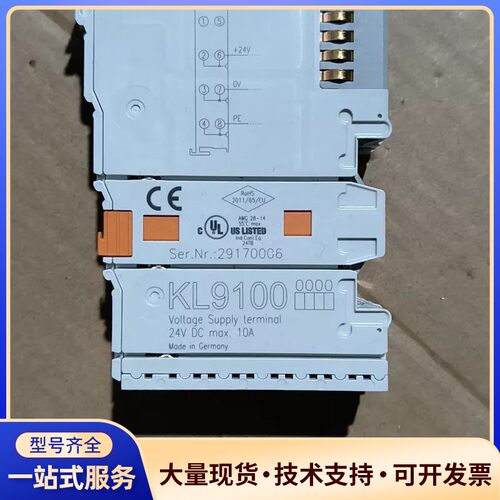 KL9100倍福电压供电终端模块 24V DC 10A 拆机询价