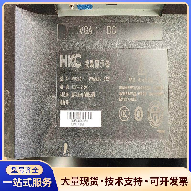 HKC MB21S1显示器，22寸的，有四台，有意者请议价0