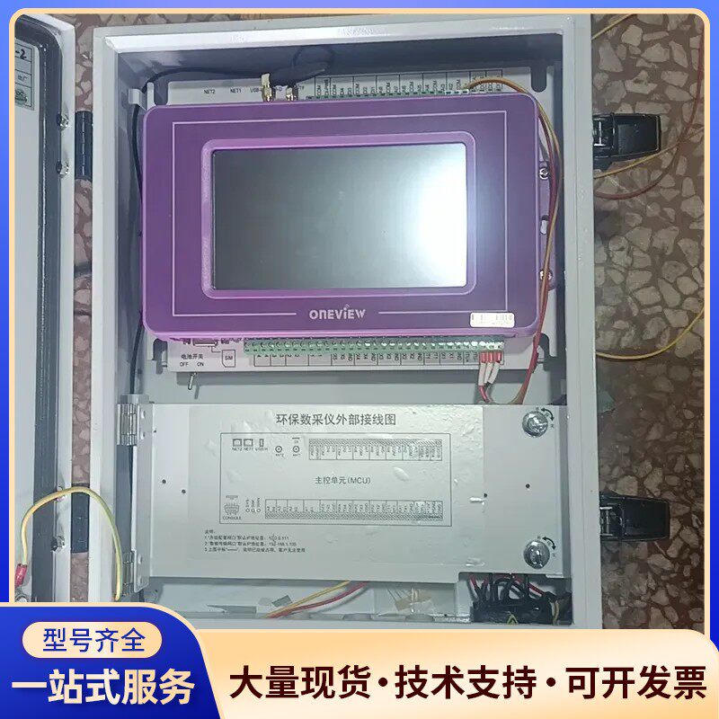 万维盈创环保数采仪W5100HB-III，7寸大屏，主机全套询价