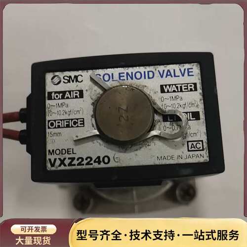VXZ2240G 15mm SMC 不锈钢电磁阀询价