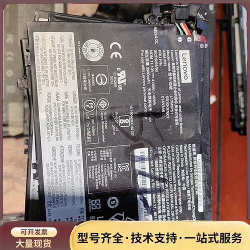联想ThinkPad原装拆机，型号L17M3P51、L1询价