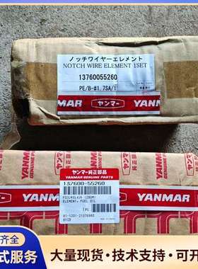 洋马滤芯137600-55260