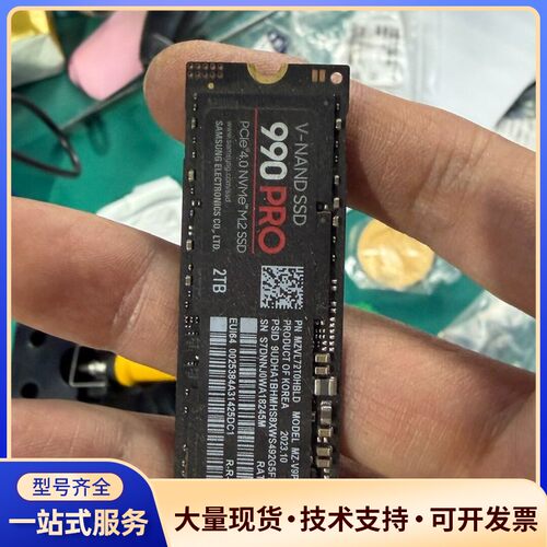 三星990 PRO 2TB固态硬盘，PCIe 4.0 NVM询价