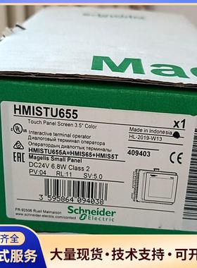 HMISTU655/STU855/HMIS85/HMI议价0