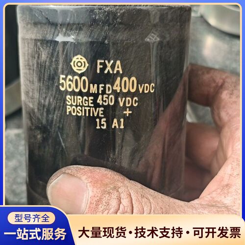 日立FXA 5600MFD 400VDC高压电解电容