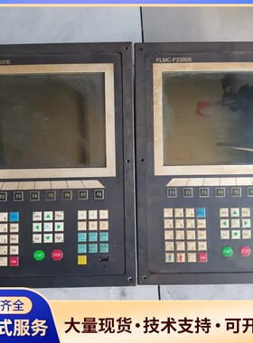 方菱数控系统F2300B询价