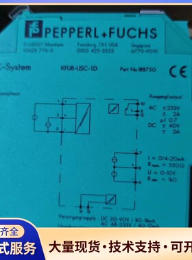 倍加福安全栅KFU8-USC-1.D 188750全新原装