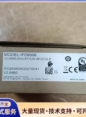 订货号：IFD9506 台达通讯模块，全新原装正品，数量有.