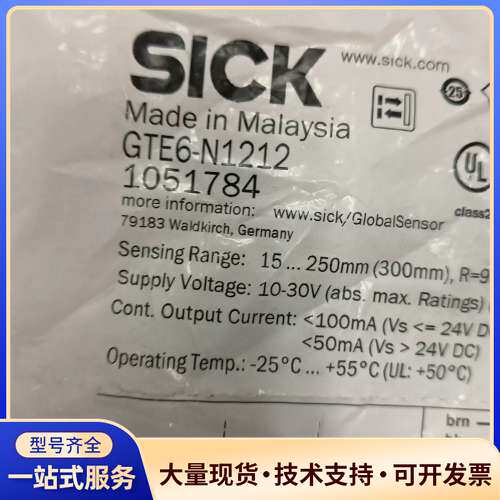 SICK GTE6-N1212订货号1051784有4个，7
