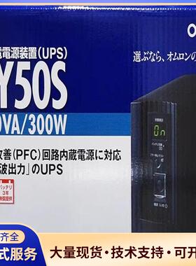 BY35S日本欧姆龙UPS无停电电源BY50S议价0
