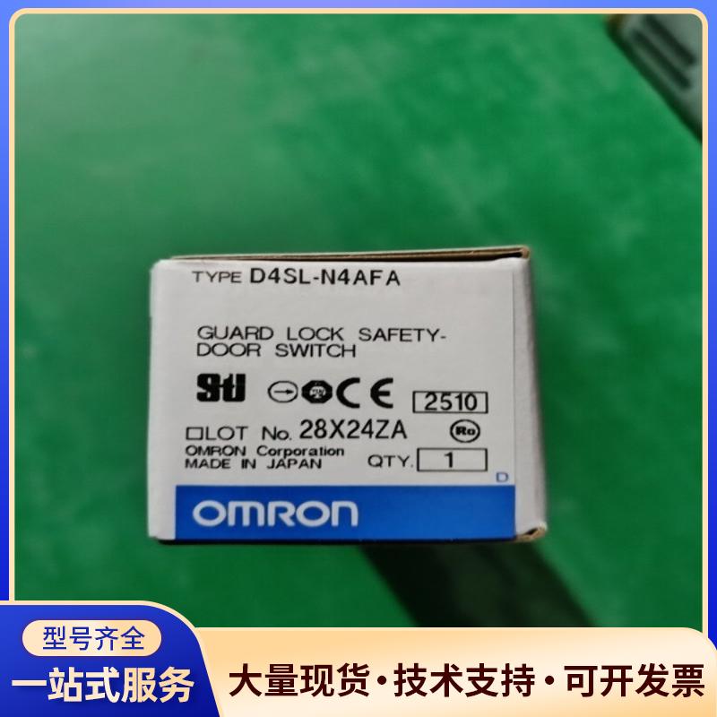 D4SL-N4AFA 全新原装正品欧姆龙安全开关行程开议价0