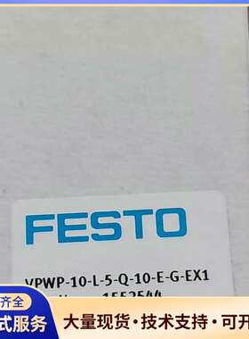 费斯托比例阀1552544  VPWP-10-L-5-Q-1