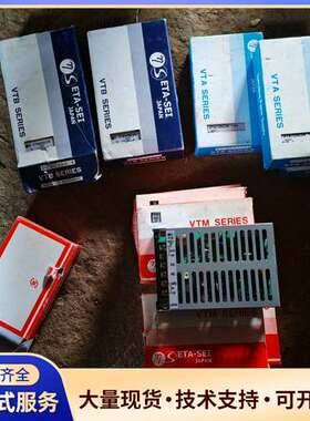 电源VTM05SC24-7个，VTA12SC24-3个，VT