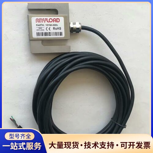 ANYLOAD拉压式精密称重测力传感器 101NH-50lb询价