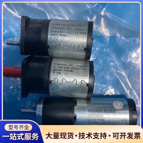 全新Maxon DC motor 41.040.038-00