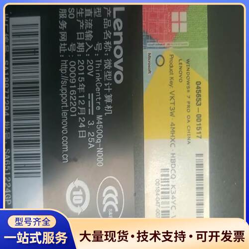 m4500q i5 4590   八g内存。二五六固态议价0