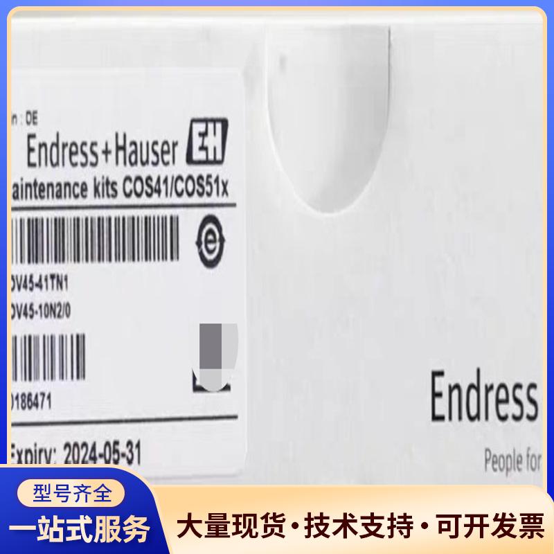 E+h电解液COV45-41TN1溶解氧维护用于COS议价0