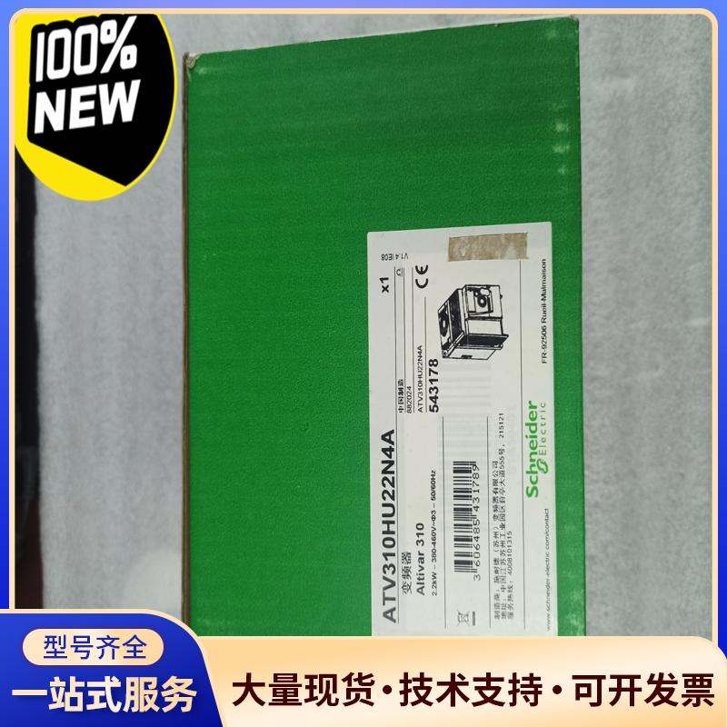 ATV310HU22N4A        出工程剩余正议价0