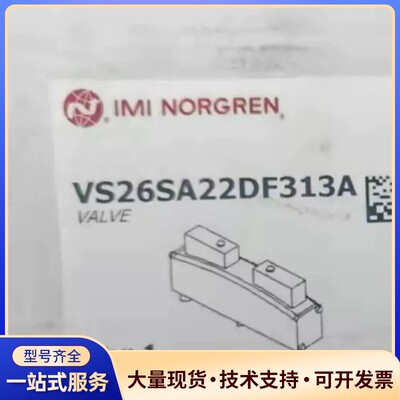 VS26SA22DF 诺冠电磁阀，全新正品。数量多个