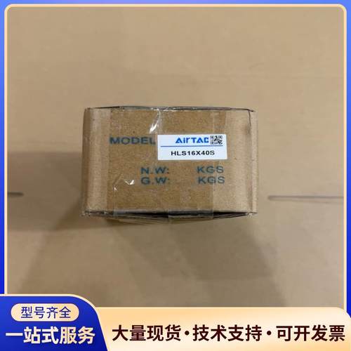 Air TAC气缸HLS16X40S共1个 350元议价0