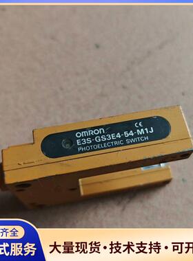E3S-GS3E4-54-M1J 拆机光电开关，议价0