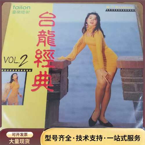 龙经典LD大影碟，品相如图，有使用痕迹，正常使用，曲目经典询价