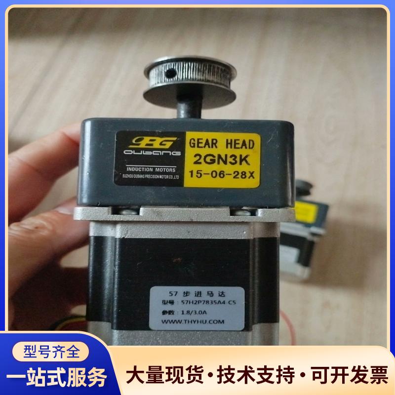 57步进电机带2GN3K减速机成色新2个议价0