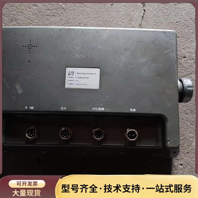 上海普适导航北斗P1000 屏幕破掉了。图片实拍，按配件价格询价
