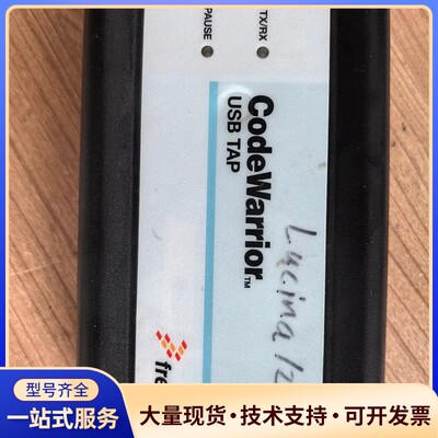 Freescale飞思卡尔 CodeWarrior USB