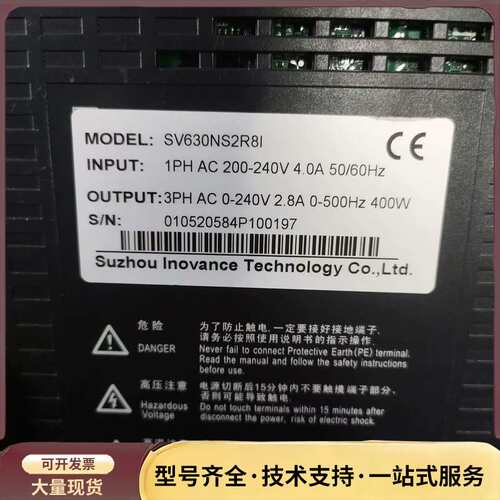 汇川SV630NS2R8I伺服驱动器，400W，200-24询价