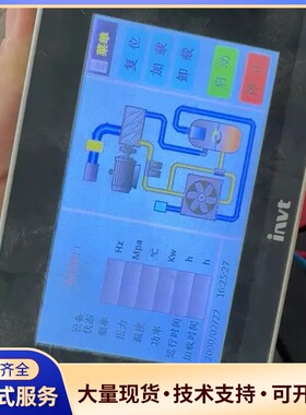 英威腾空压机专用触摸屏MOdeI TC043A实物图功能