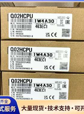 三菱PLC CPU模块 Q02HCPU