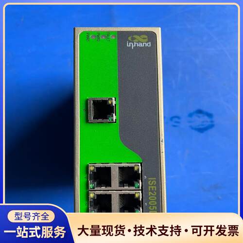 InHand映翰通工业以太网交换机 ISE2005D议价0