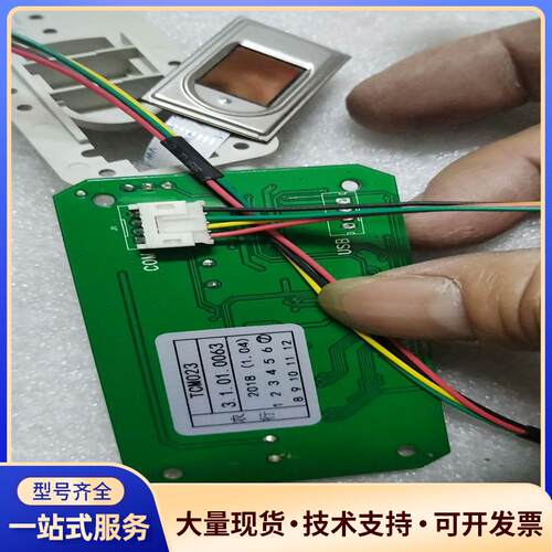 天诚 指纹仪 TCM023议价0